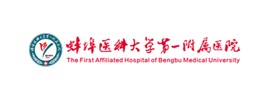 蚌埠醫科大學第一附屬醫院