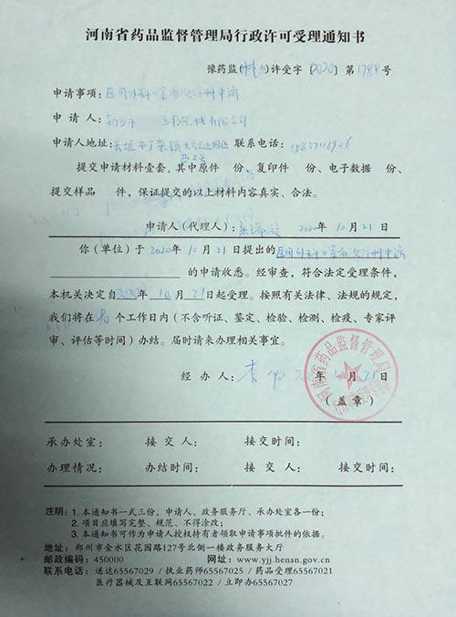 第二類醫療器械注冊證（首次注冊）服務(圖1)