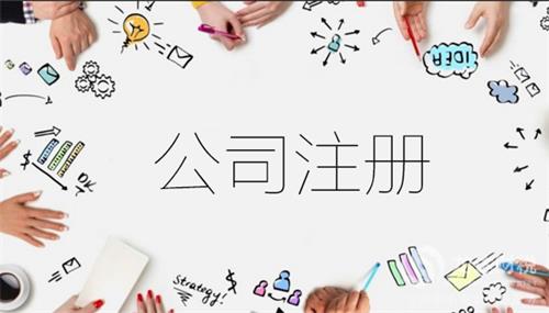 醫療器械經營企業申請注冊程序及流程(圖1)