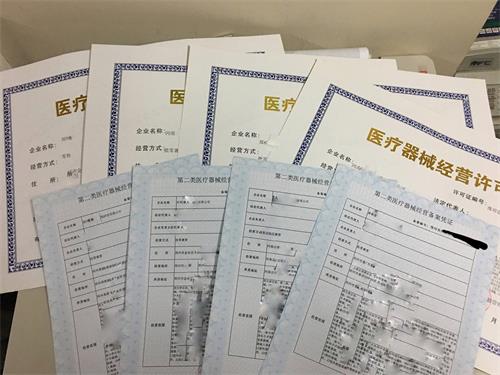 鶴壁辦理醫療器械經營許可證對人員的要求(圖2)