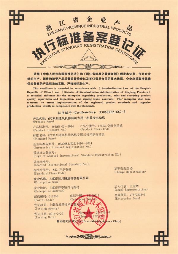 企業標準備案怎么辦理？在哪查詢？(圖2)