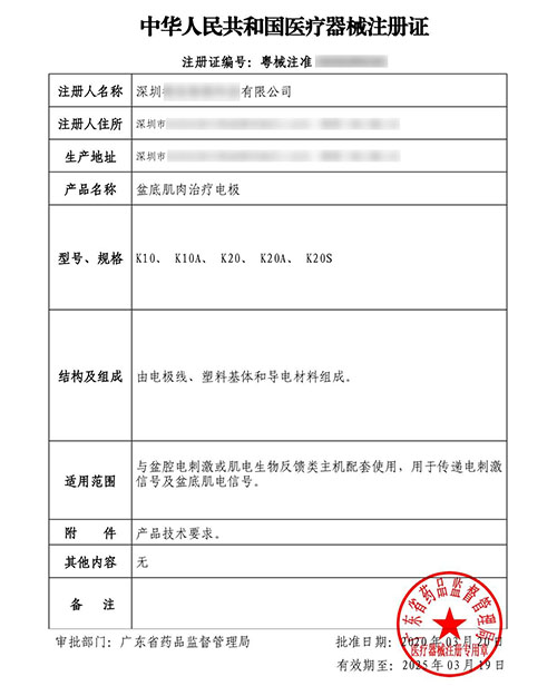 醫(yī)療器械沒(méi)取得產(chǎn)品注冊(cè)證可以上市銷售嗎？(圖2)