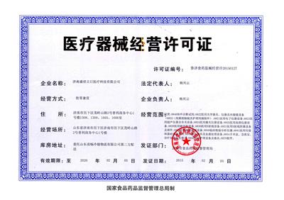 醫療器械經營許可證到期了怎么辦？(圖1)