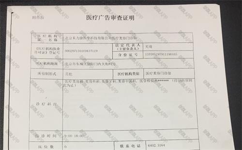 廣告審查表辦理需要多久？(圖1)