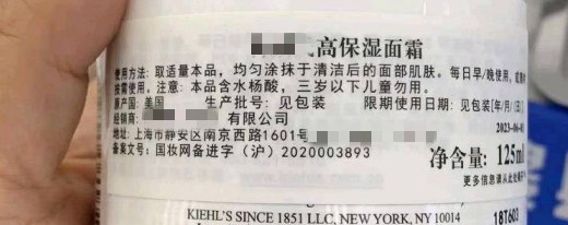 化妝品外包裝上的“國妝備進字”和“國妝網備進字”有什么區別？