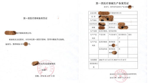 醫用冷敷貼的作用和功效(圖2)
