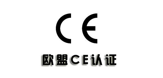 我的第一次醫(yī)療器械CE認(rèn)證申請程序流程體驗