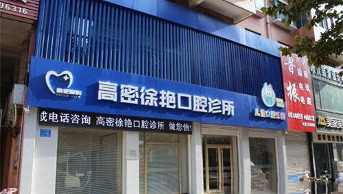 開診所要辦理醫(yī)療器械經(jīng)營許可證嗎？
