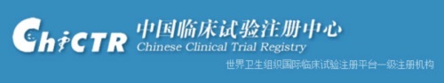 中國臨床試驗在哪注冊？注冊流程是怎樣的？