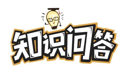 【Q&A】醫療器械臨床試驗開始時間怎么界定？(圖1)