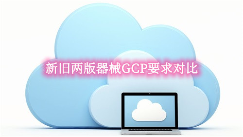 2022新版《醫療器械臨床試驗質量管理規范》對于試驗報告、小結表的蓋章要求
