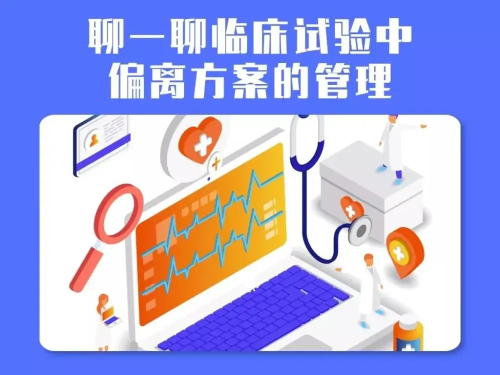 「精品」方案偏離了解多少？詳解方案偏離發(fā)生原因、特點(diǎn)和解決方法(圖1)