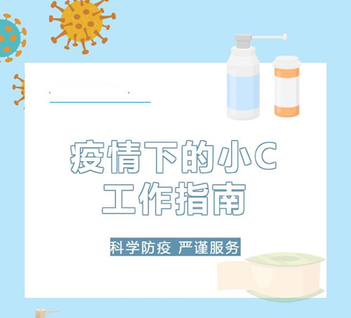 疫情下的CRC如何確保工作正常進行？(圖1)