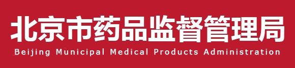 北京藥監印發《北京市高分子材料類醫療器械生產質量管理規范檢查指南（2023版）》(圖1)