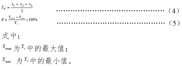 唾液酸檢測試劑盒（酶法）注冊技術審查指導原則（2016年第29號）(圖4)