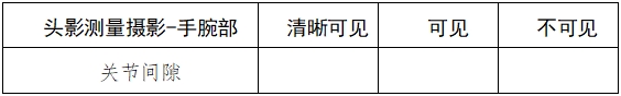 口腔曲面體層X射線機(jī)注冊技術(shù)審查指導(dǎo)原則（2018年第9號(hào)）(圖13)