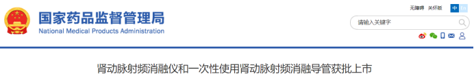 最新！5款創(chuàng)新器械獲批上市！(圖9)