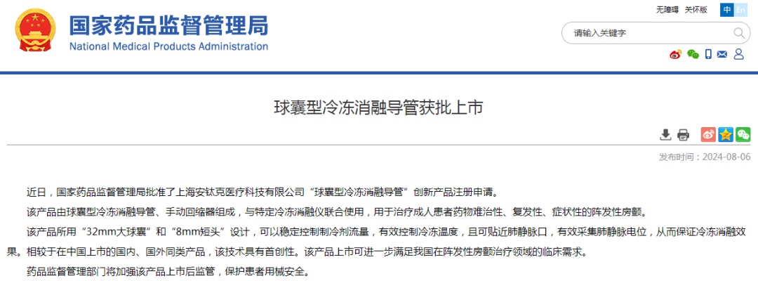 上海兩家醫療器械企業自主研發的三款創新產品獲批上市(圖1)