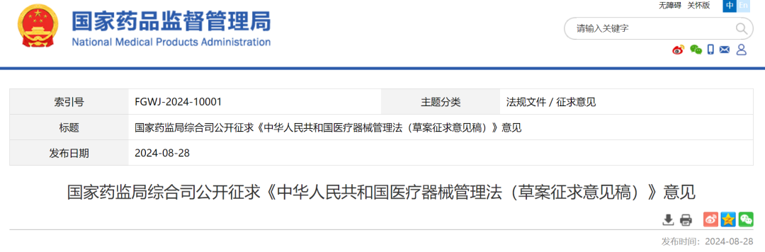 醫療器械注冊證可以轉讓了，利好誰！(圖1)