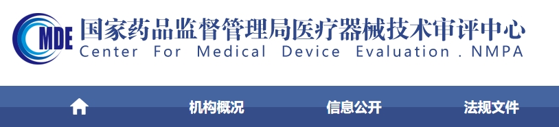 關于發布無源植入器械、神經和心血管手術器械、口腔科器械、放射治療器械、醫用成像器械、醫用診察和監護器械等臨床試驗設計類型推薦意見（2024版）的通告（2024年第27號）(圖1)