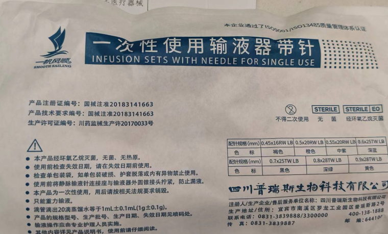 一文看懂醫療器械一類二類三類如何區分(圖3)