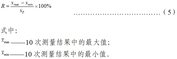 膠體金免疫層析分析儀注冊(cè)技術(shù)審查指導(dǎo)原則(2020年第14號(hào))(圖5) 膠體金免疫層析分析儀注冊(cè)技術(shù)審查指導(dǎo)原則(2020年第14號(hào))(圖5)