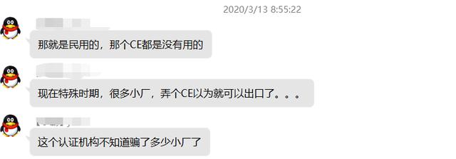 口罩出口被扣原因！正規CE證書長啥樣？如何查詢證書真假？(圖2)