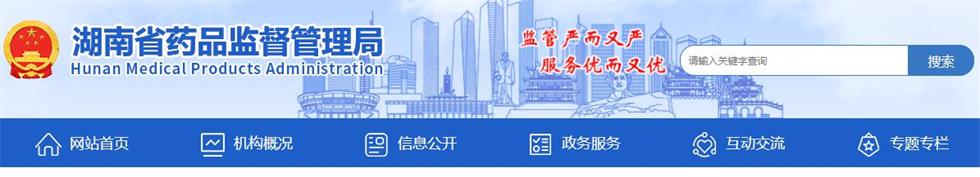 湖南省藥監局官方合作醫療器械檢驗檢測機構聯系方式和承檢范圍