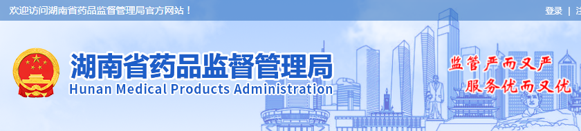 湖南4月19日起實施二三類醫療器械生產許可全程無紙化網上辦理