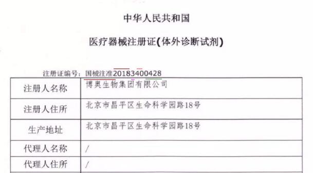 醫療器械注冊證號怎么看？編碼規則有何含義？(圖3)