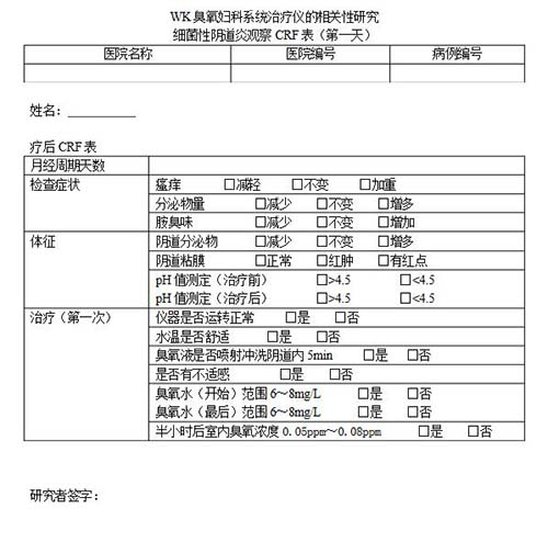 如何正確填寫病例報告表(CRF)？這些填寫誤區可以避免