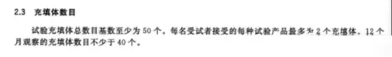 醫(yī)療器械臨床試驗(yàn)方案病例數(shù)計算(圖10)