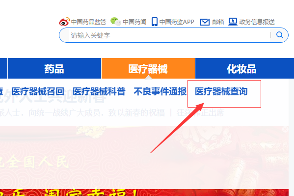 醫療器械注冊證信息怎么查詢？(圖4)
