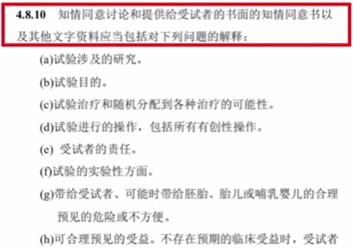 受試者知情入組后因個人原因想退出，怎么辦？(圖2)