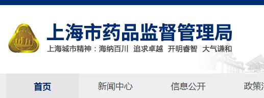 【上海】創新醫療器械審評審批5個問題答疑