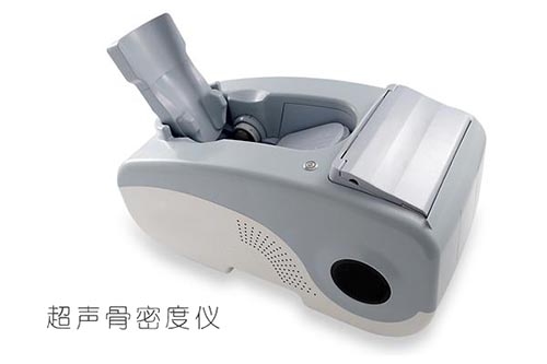 超聲骨密度儀研發實驗要求、主要風險與相關標準