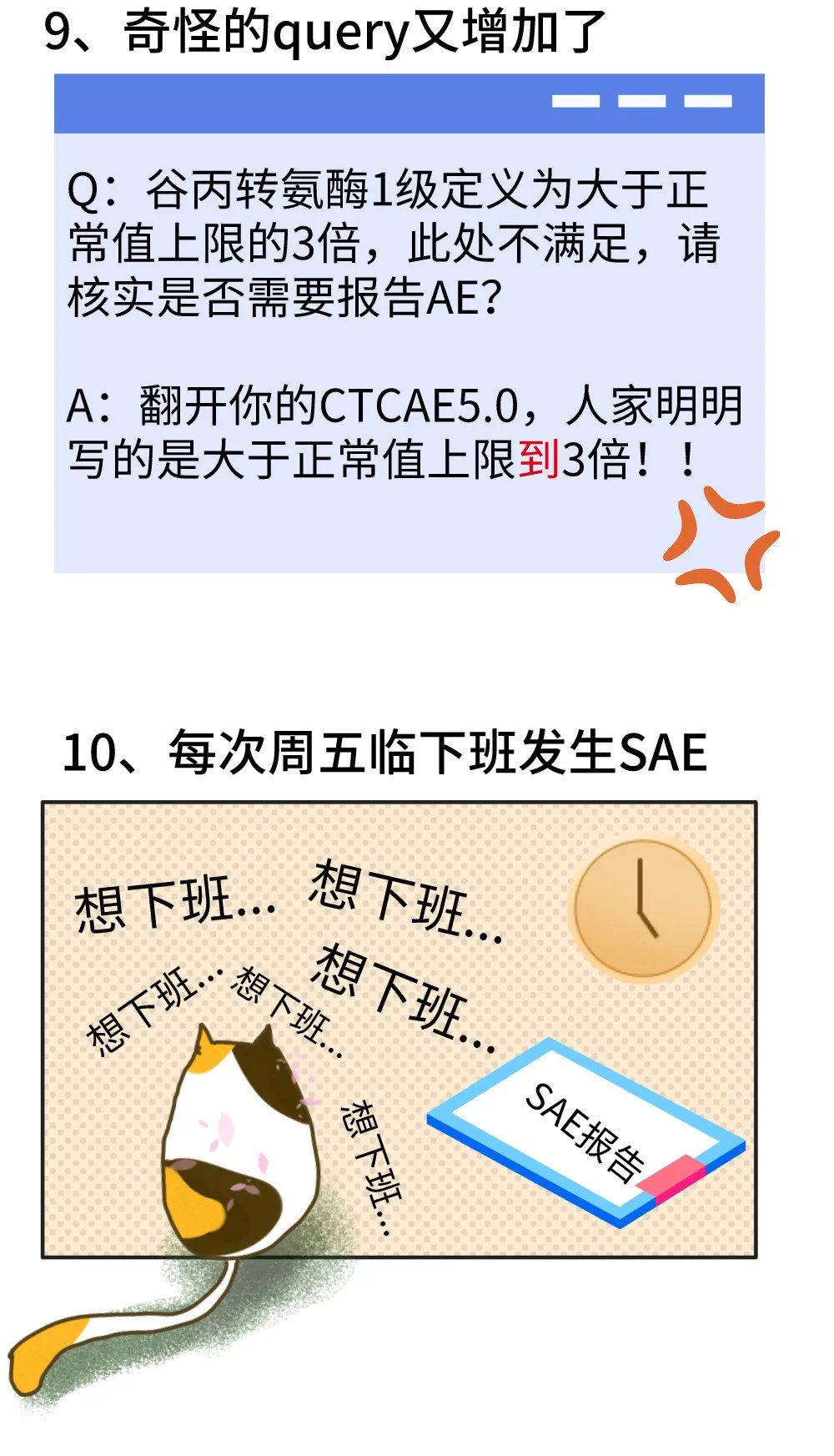 【圖文】讓CRC崩潰的瞬間，這些情形你經(jīng)歷過嗎？(圖4)