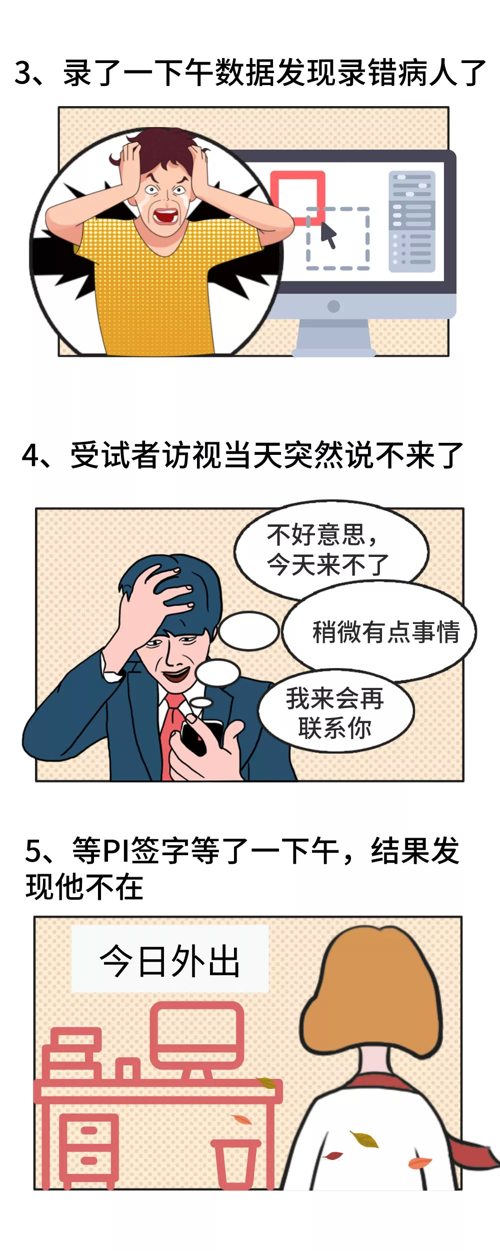 【圖文】讓CRC崩潰的瞬間，這些情形你經(jīng)歷過嗎？(圖2)