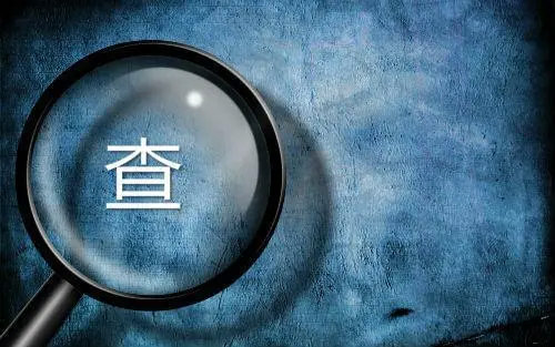 臨床監查員CRA如何寫好監查報告？(圖2)