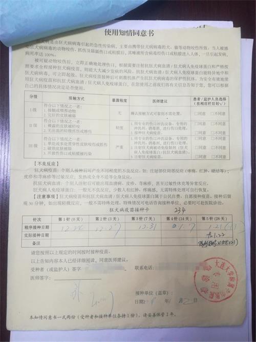 臨床試驗知情同意書撰寫要點及相關注意事項