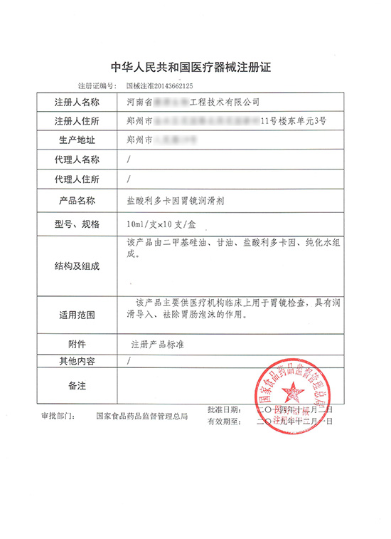 三類醫療器械產品注冊證多久發？三類醫療器械產品注冊證辦理流程(圖2)
