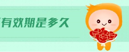 如何通過實驗確定醫療器械使用期限？