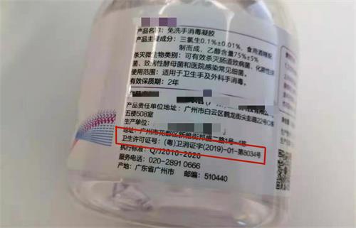 消字號產品怎么辨別？(圖2)