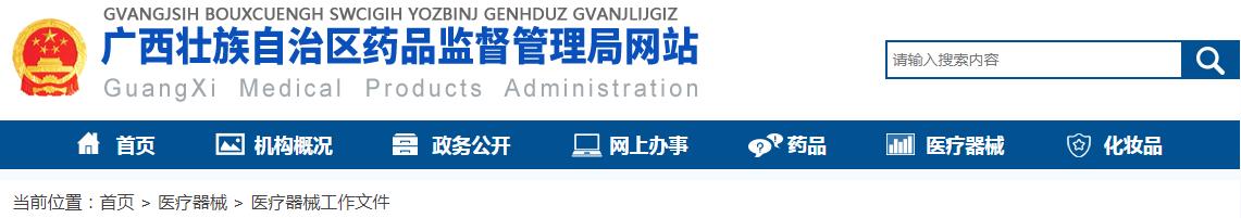 廣西延續應急審批醫療器械注冊證及生產許可證有哪些條件？(圖1)