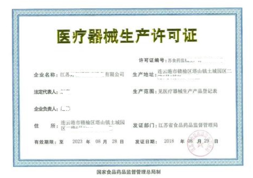 各省醫療器械生產許可證等信息統計匯總（截至2020年11月30日）