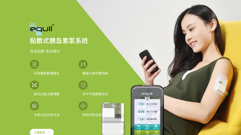 【行業解析】值得關注的10家糖尿病賽道初創企業(圖7)