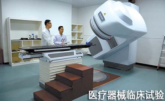 申辦方發起醫療器械臨床試驗的標準操作流程和文件清單