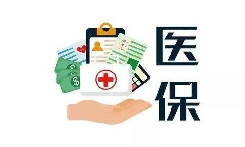 醫保談判藥品進院都面臨哪些困難？(圖1)