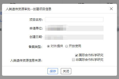 【經(jīng)驗分享】遺傳辦數(shù)據(jù)備份備案指南（圖文結合）(圖8)