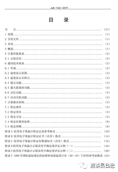 臨床試驗對照設備從哪獲取？買還是租？怎么選擇？(圖3)